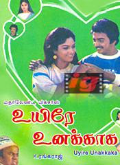 Poove Unakkaga Tamil Mp3 Songs Download